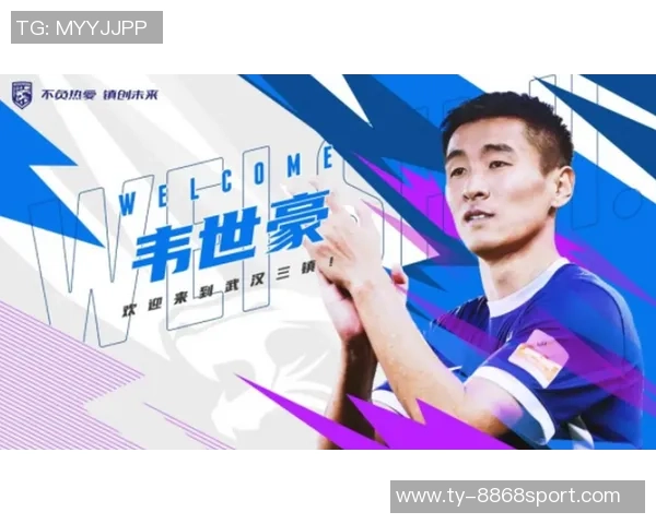 武汉三镇转会禁令全面解除国际足联官网正式确认