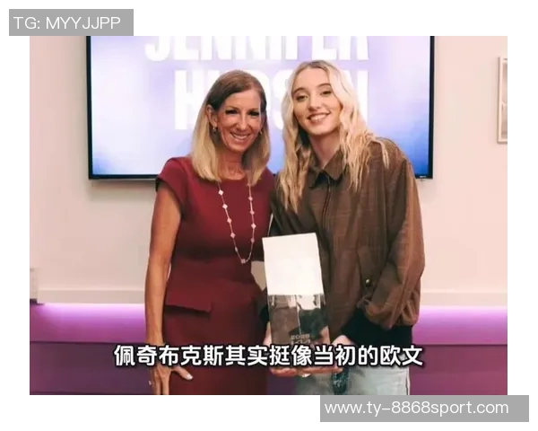 佩奇盛赞欧文关心年轻球员与女子篮球发展是我心目中的最佳球员
